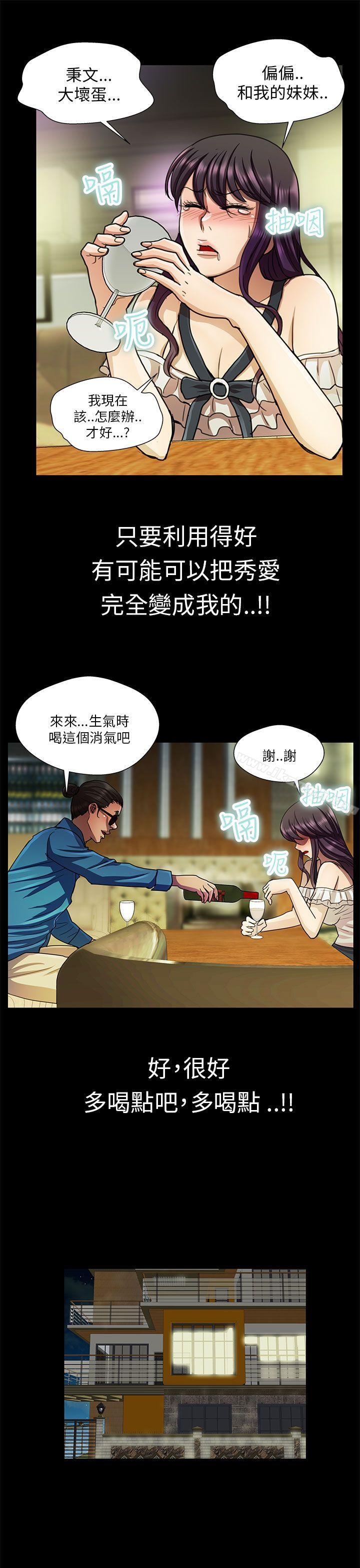 11P - 危险的女人