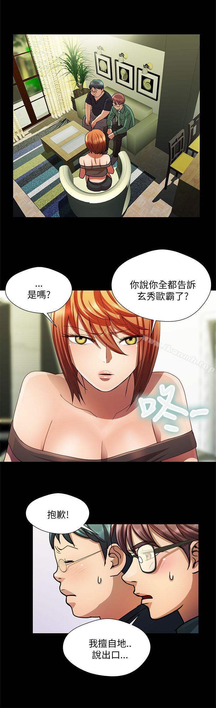 12P - 危险的女人