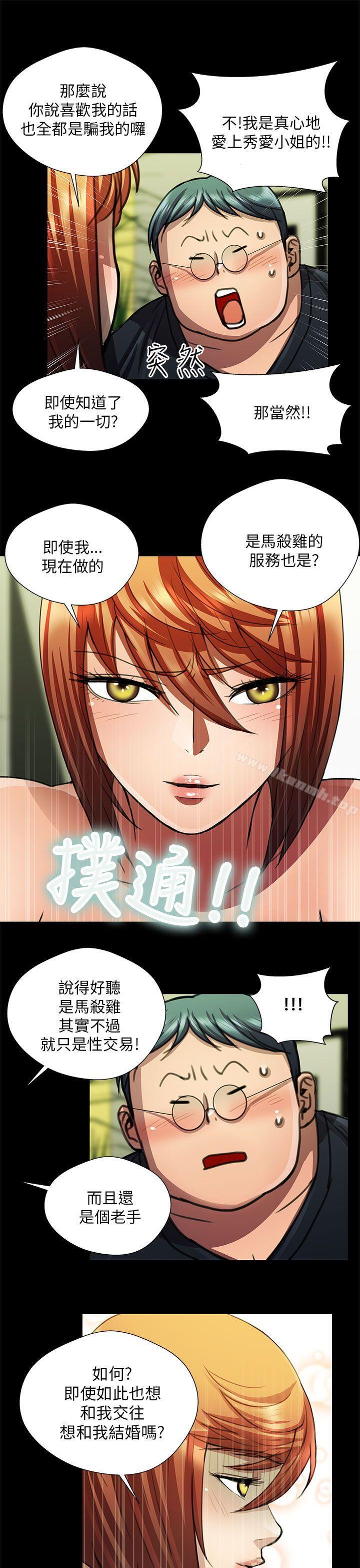 13P - 危险的女人
