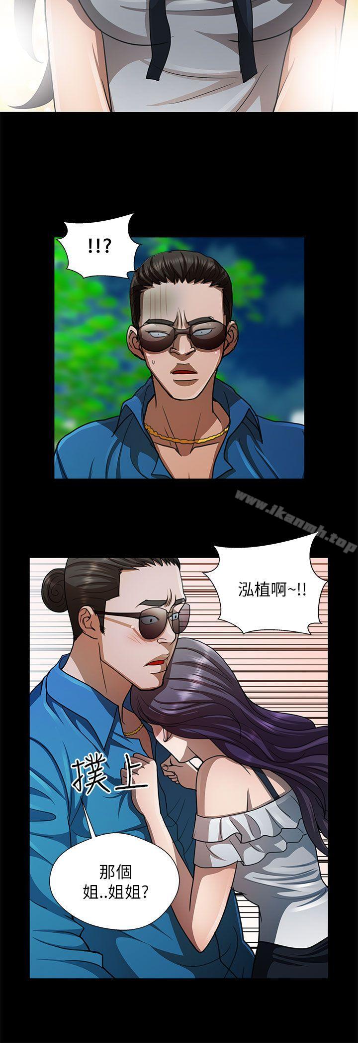 2P - 危险的女人