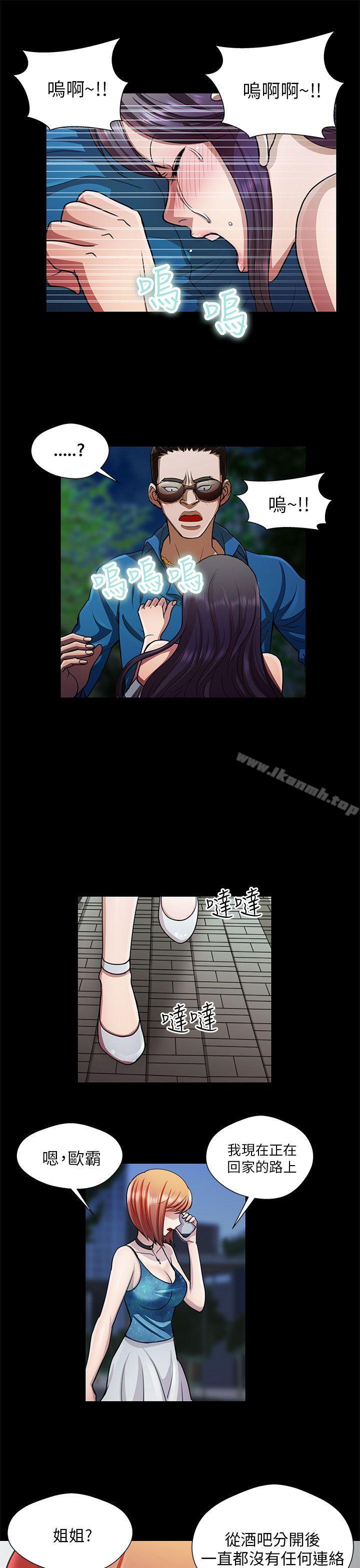 3P - 危险的女人