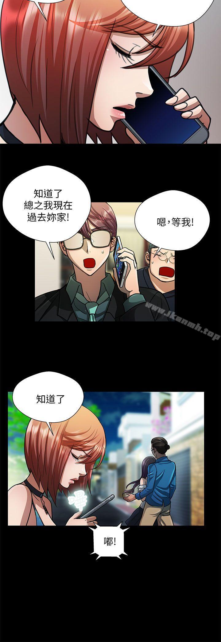 4P - 危险的女人