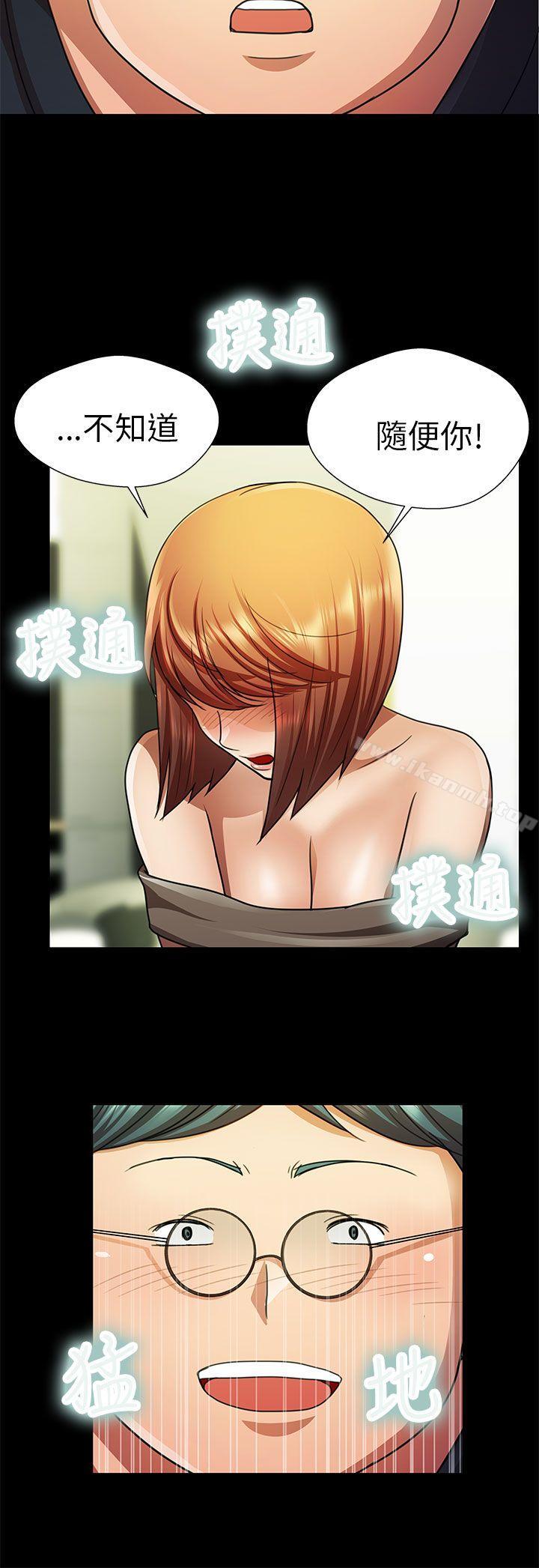 6P - 危险的女人