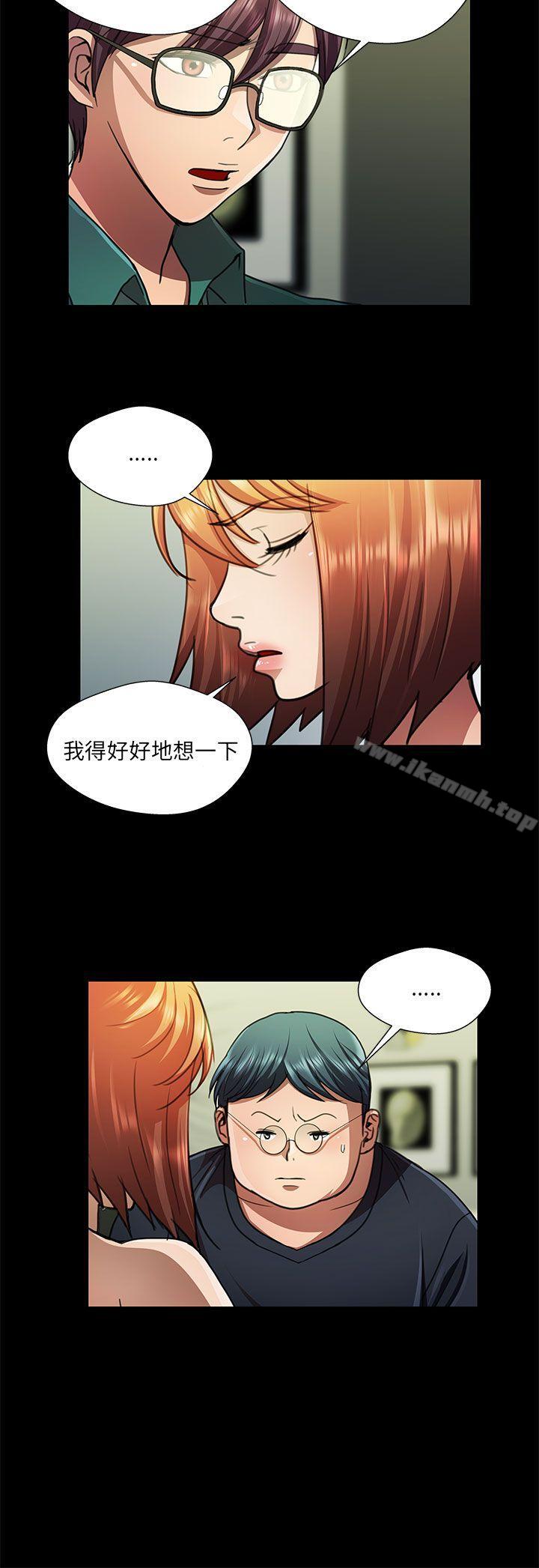 2P - 危险的女人