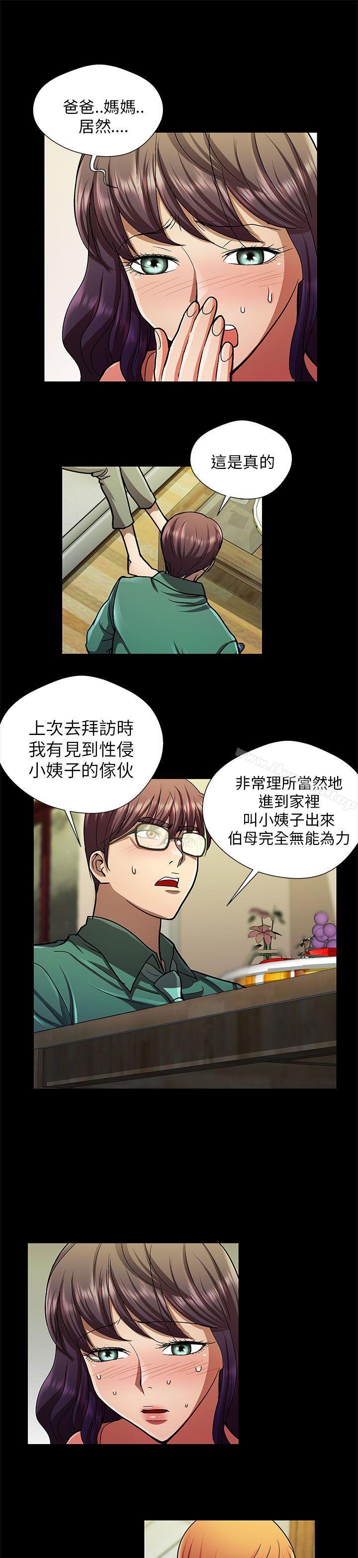 7P - 危险的女人