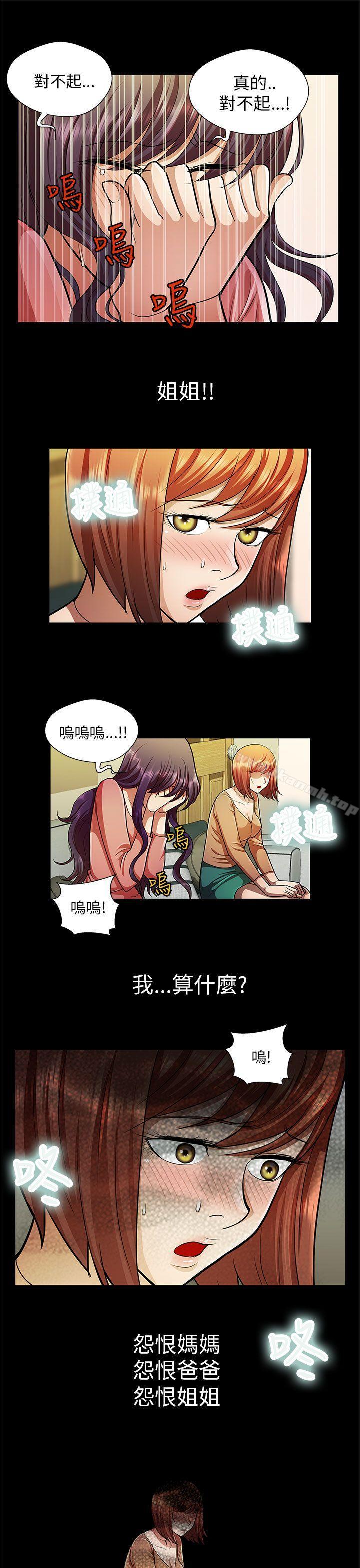 3P - 危险的女人