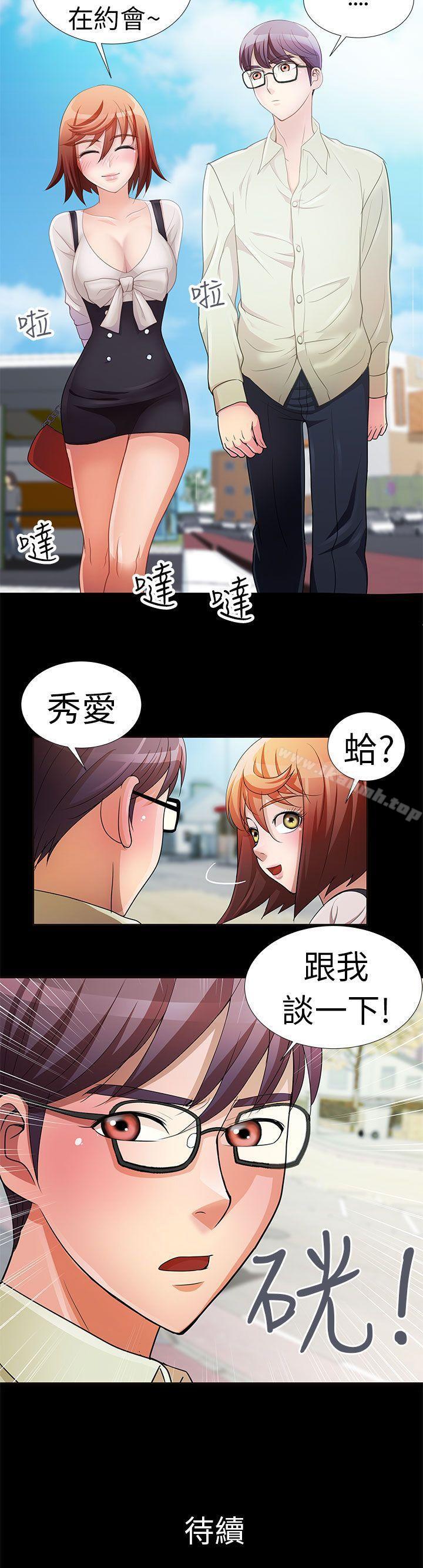 19P - 危险的女人