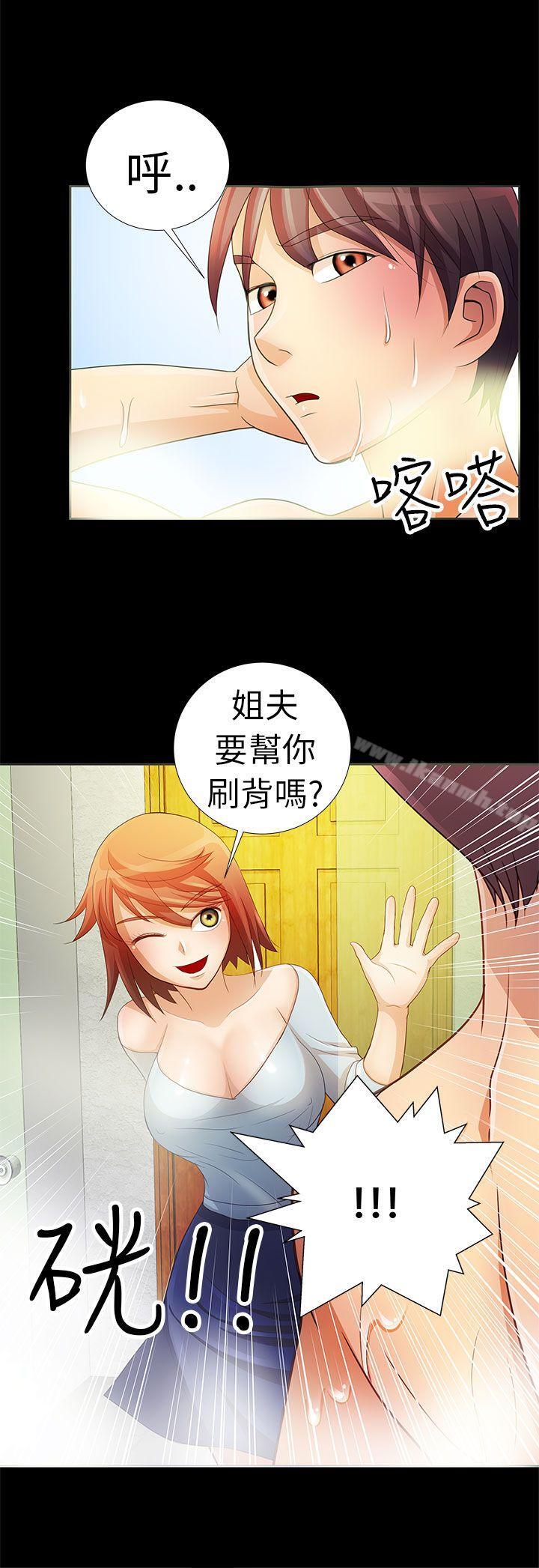 9P - 危险的女人