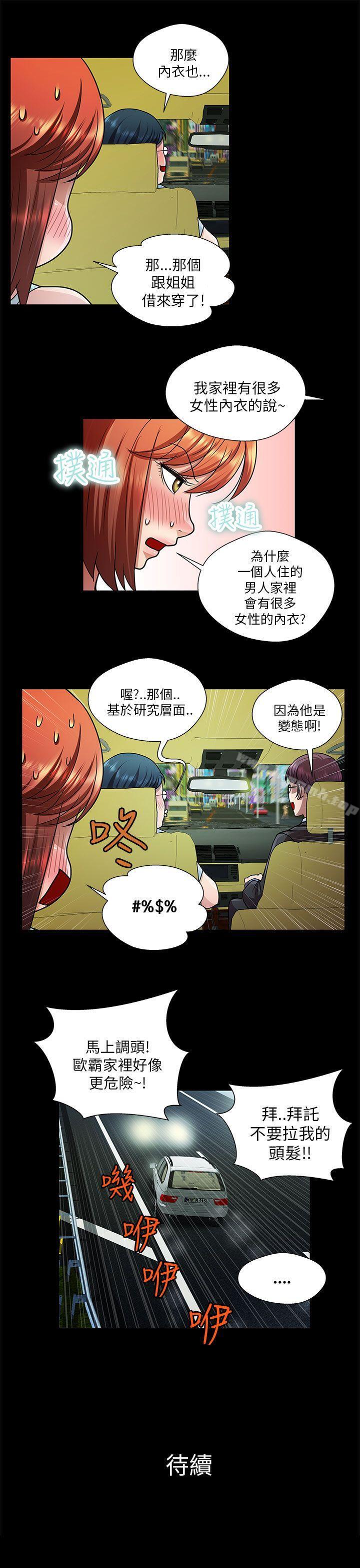 15P - 危险的女人