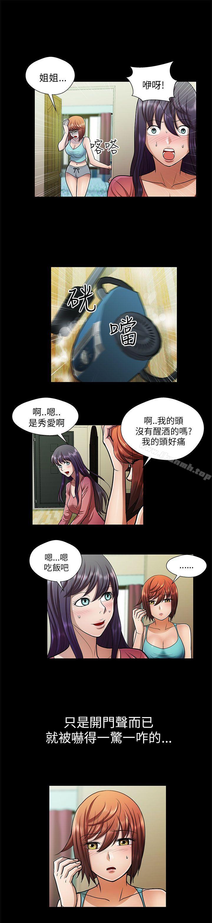 7P - 危险的女人