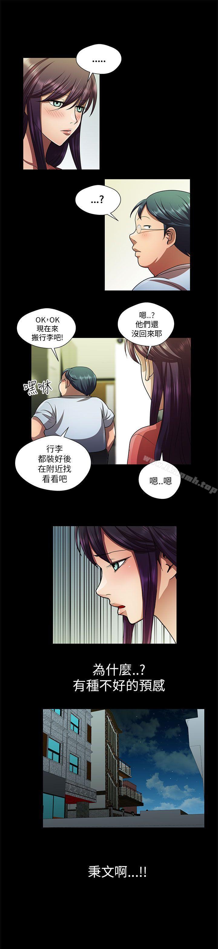 13P - 危险的女人