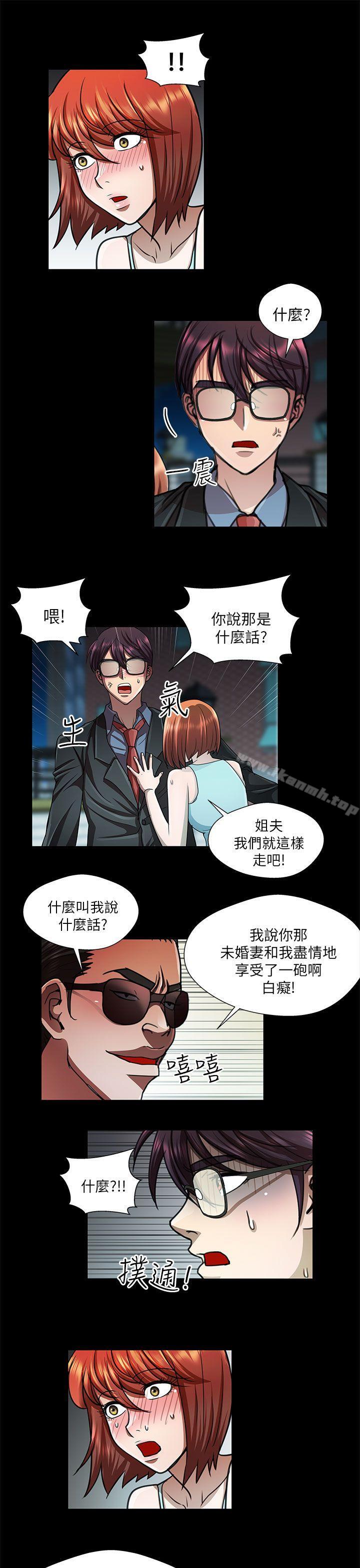 9P - 危险的女人