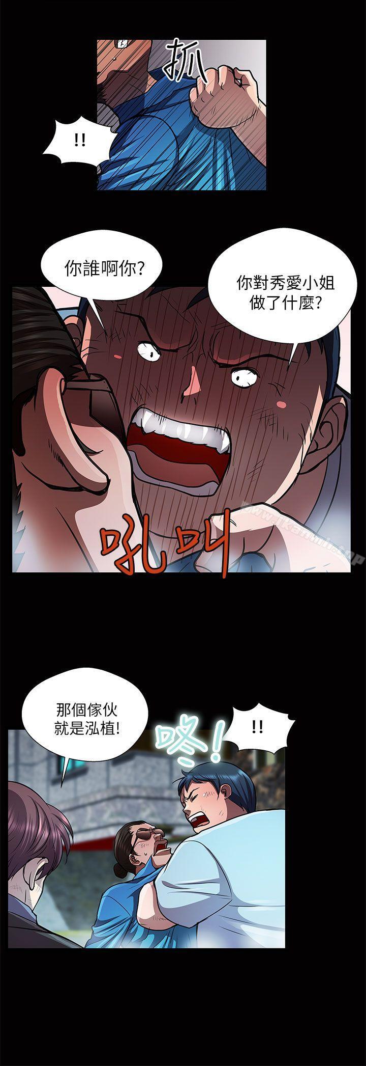 12P - 危险的女人