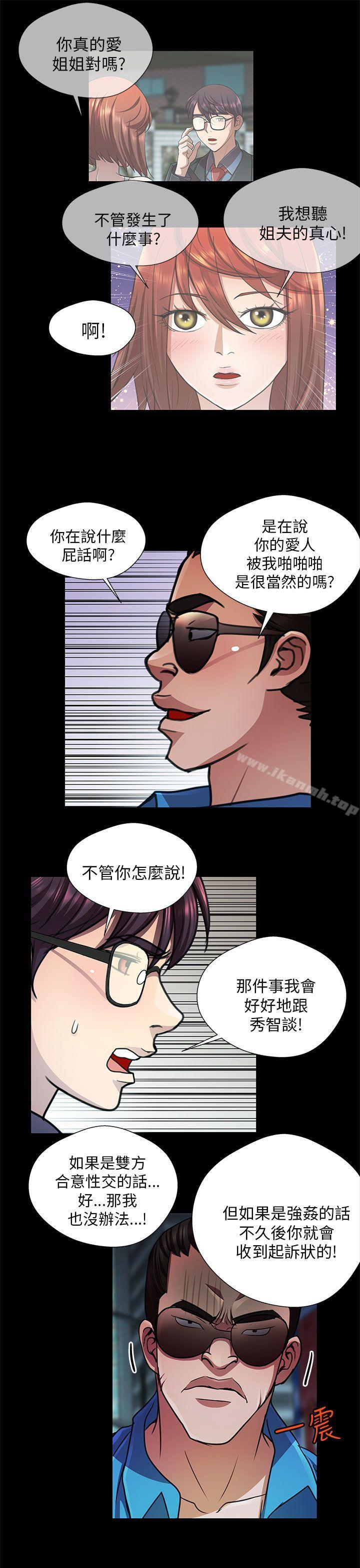 3P - 危险的女人