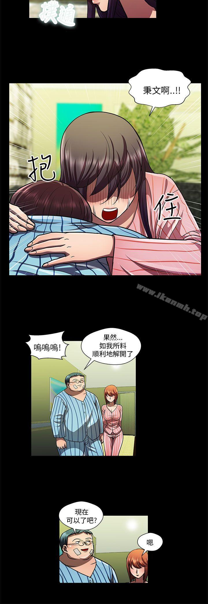 12P - 危险的女人