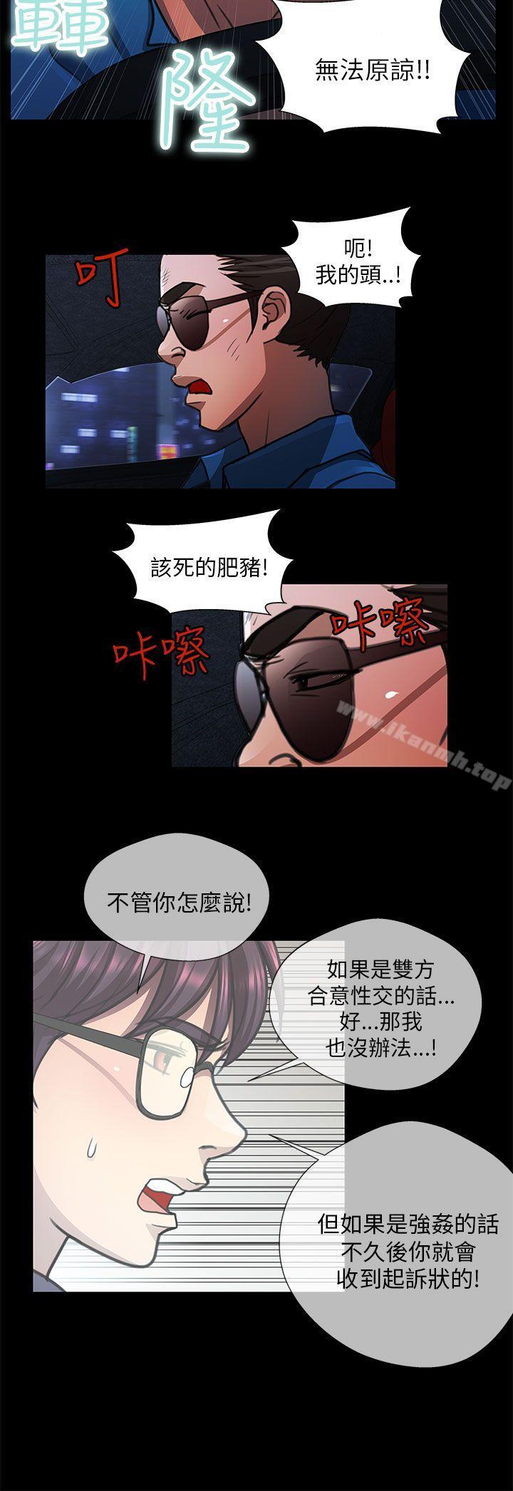 2P - 危险的女人
