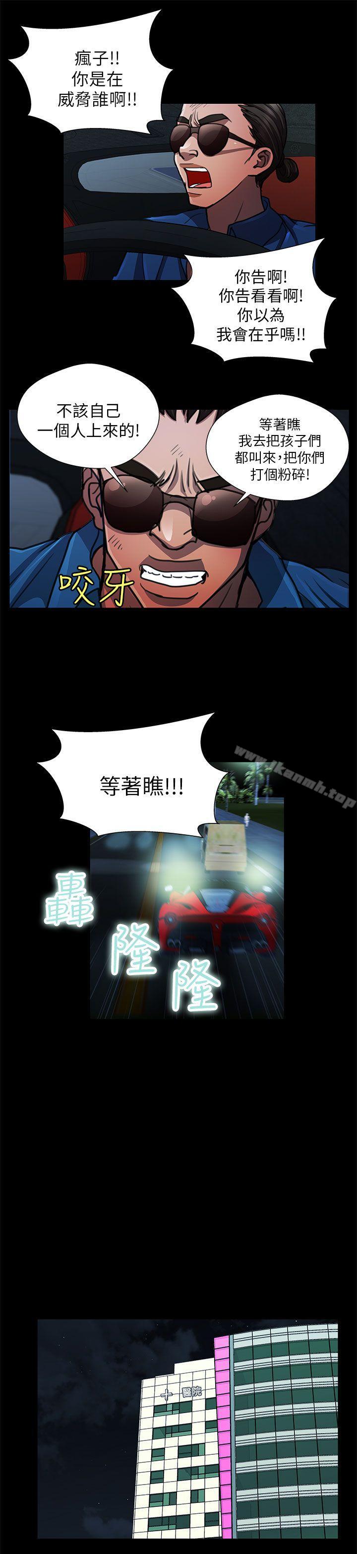 3P - 危险的女人