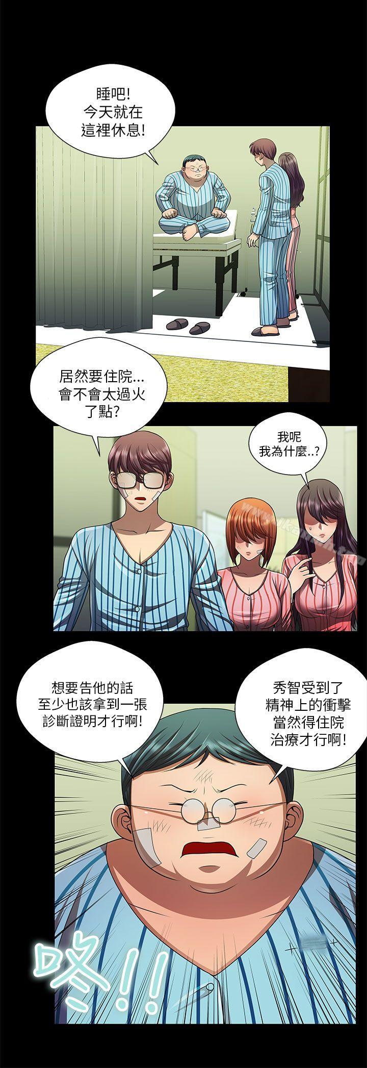 4P - 危险的女人