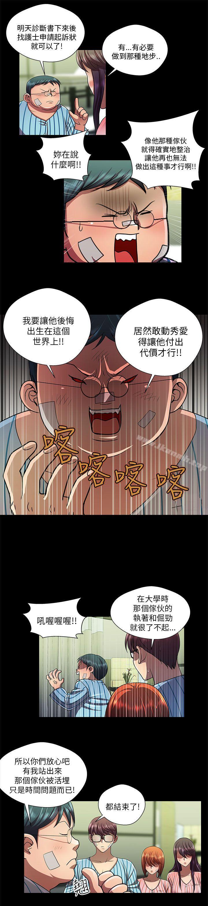 5P - 危险的女人