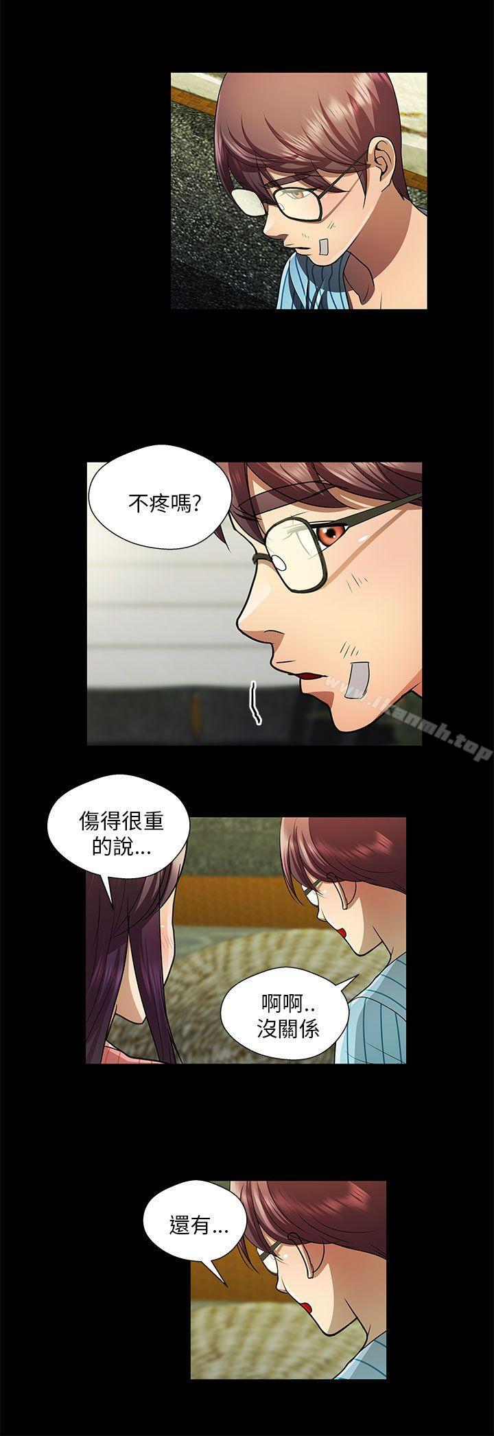 8P - 危险的女人