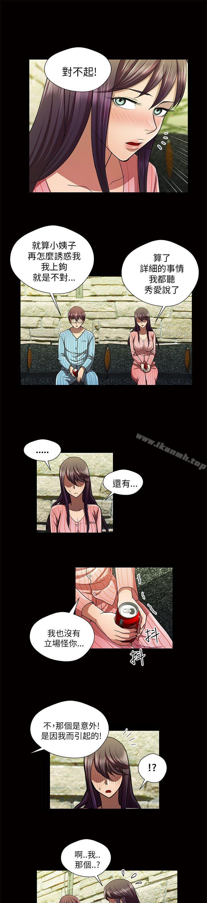 9P - 危险的女人