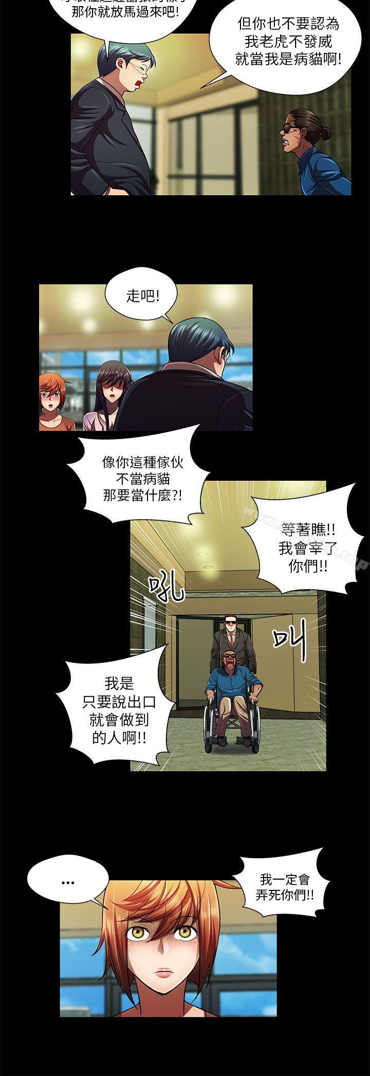 12P - 危险的女人