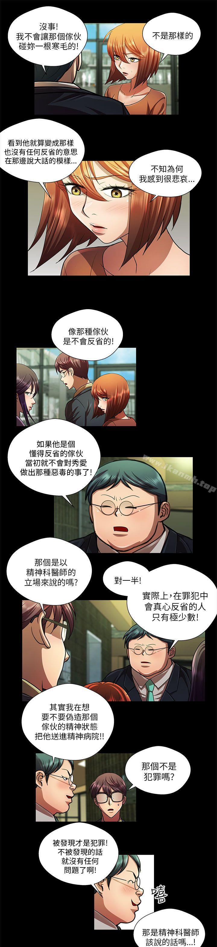 13P - 危险的女人