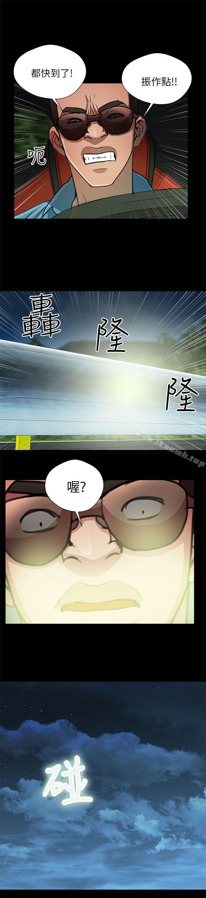3P - 危险的女人