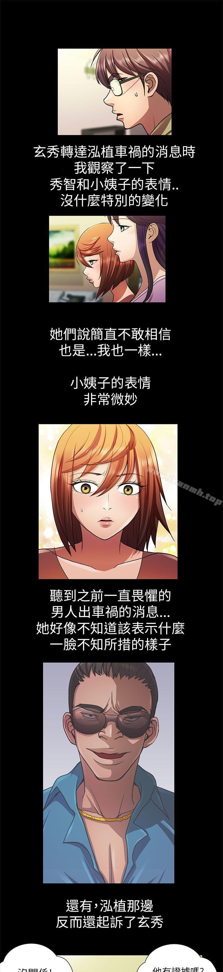 7P - 危险的女人