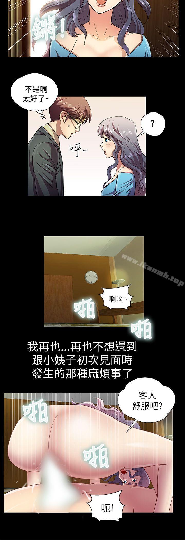 10P - 危险的女人