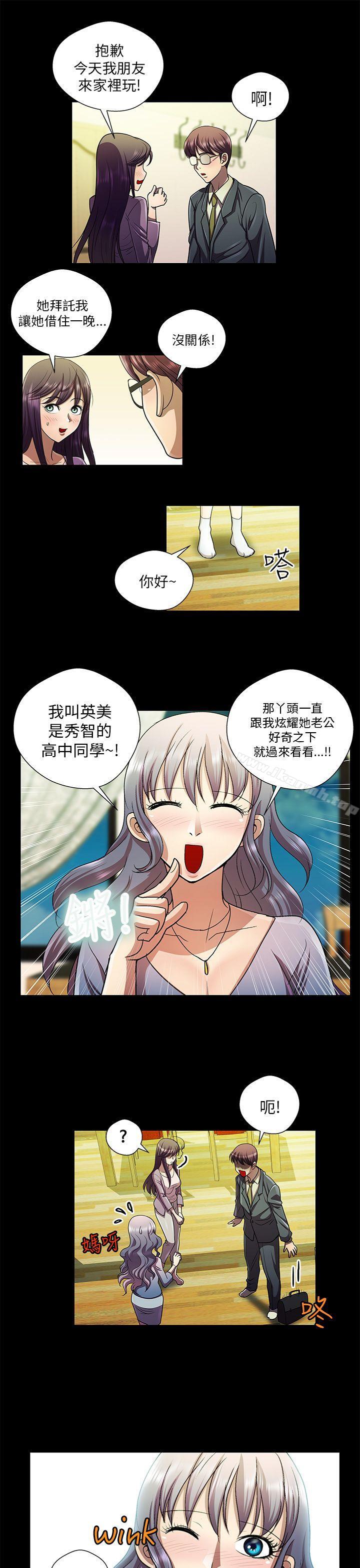 13P - 危险的女人