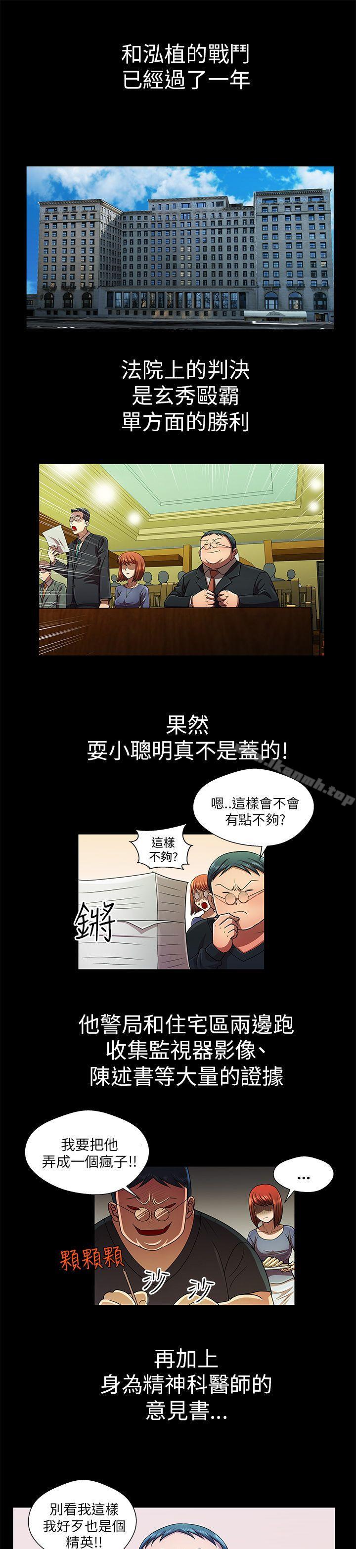 3P - 危险的女人