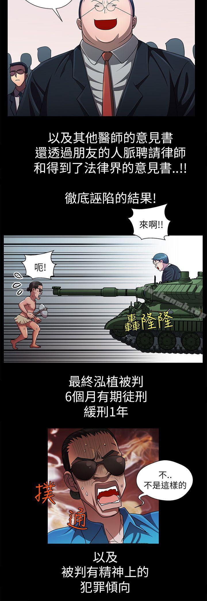 4P - 危险的女人