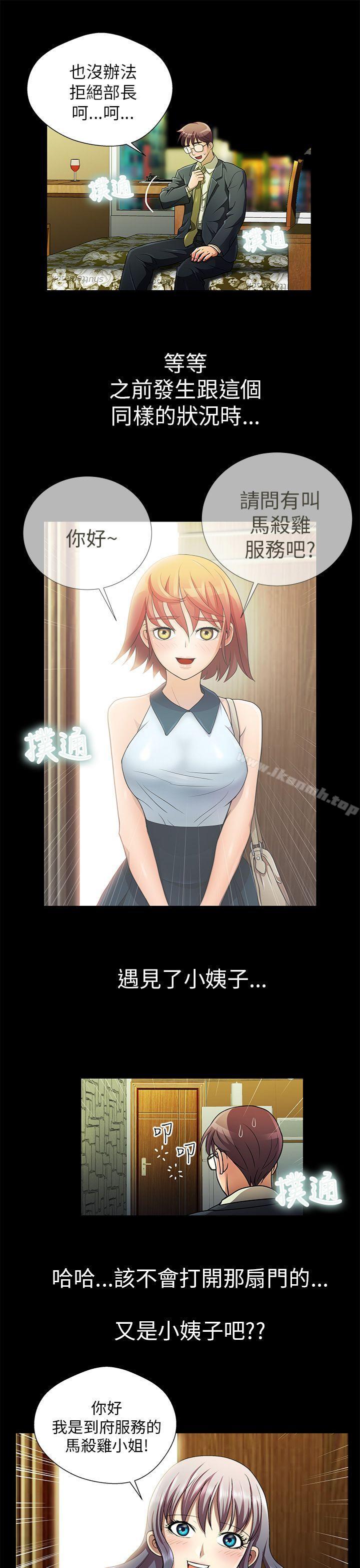 9P - 危险的女人