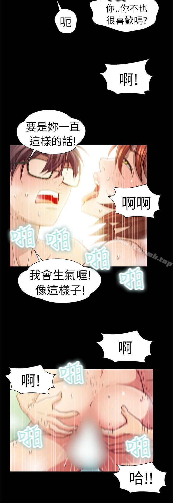 14P - 危险的女人