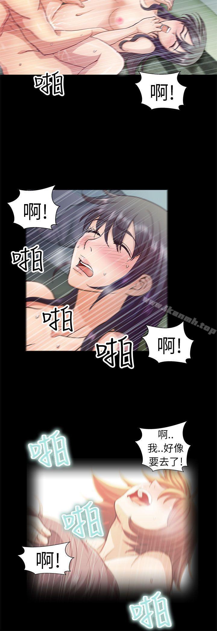 14P - 危险的女人