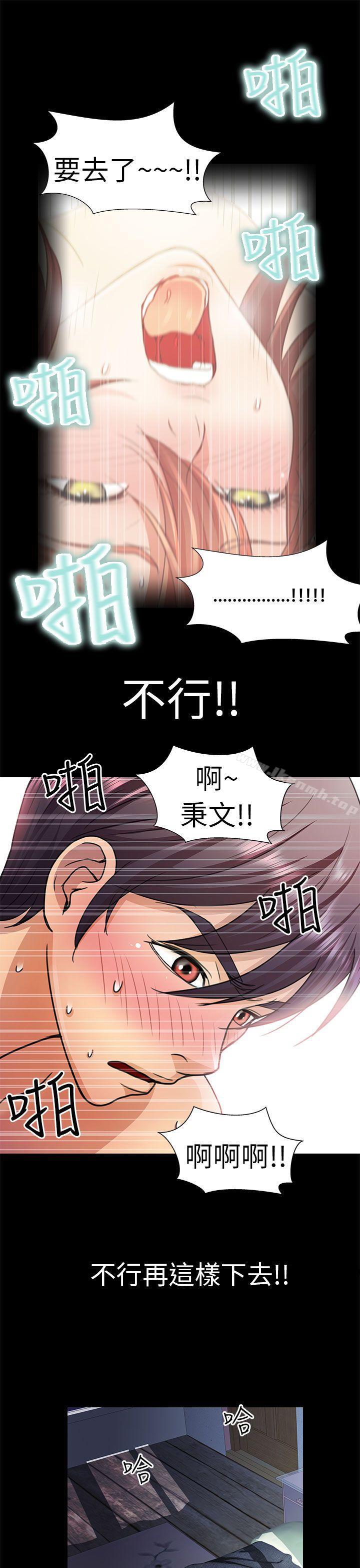15P - 危险的女人