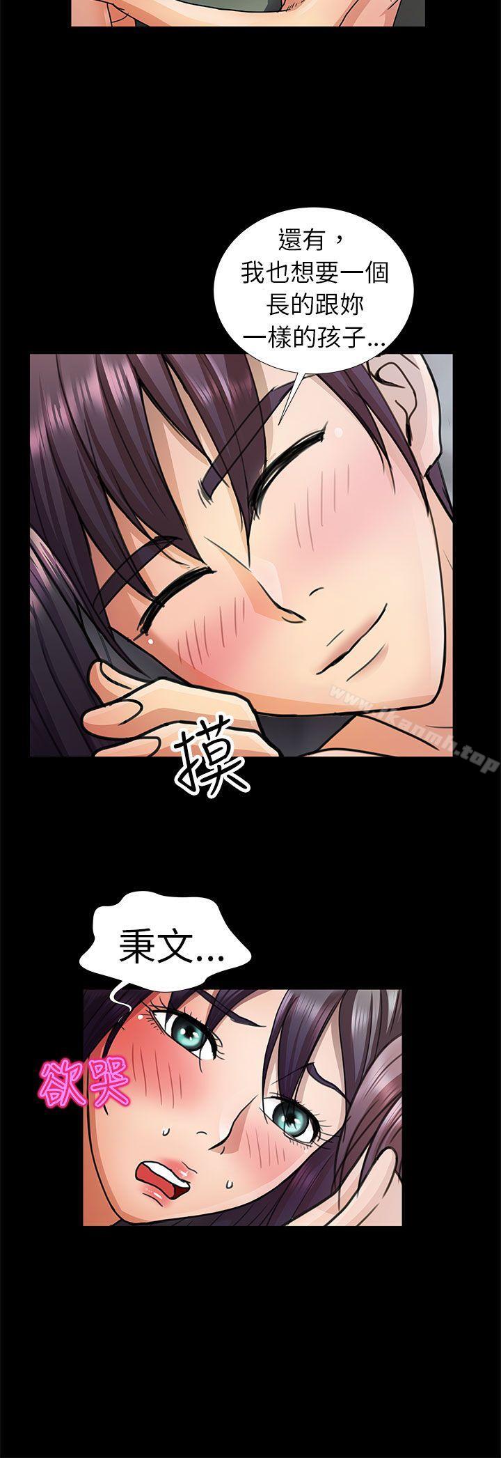 18P - 危险的女人