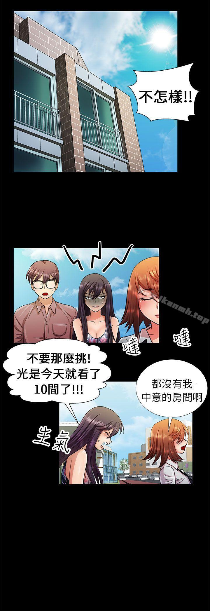 2P - 危险的女人