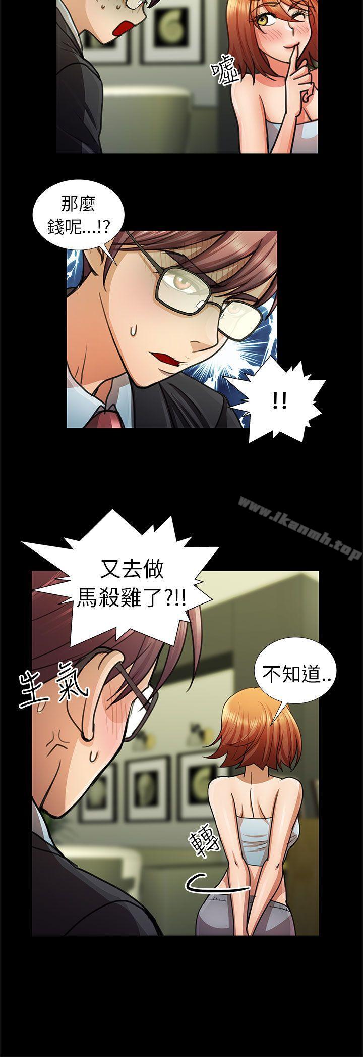 10P - 危险的女人