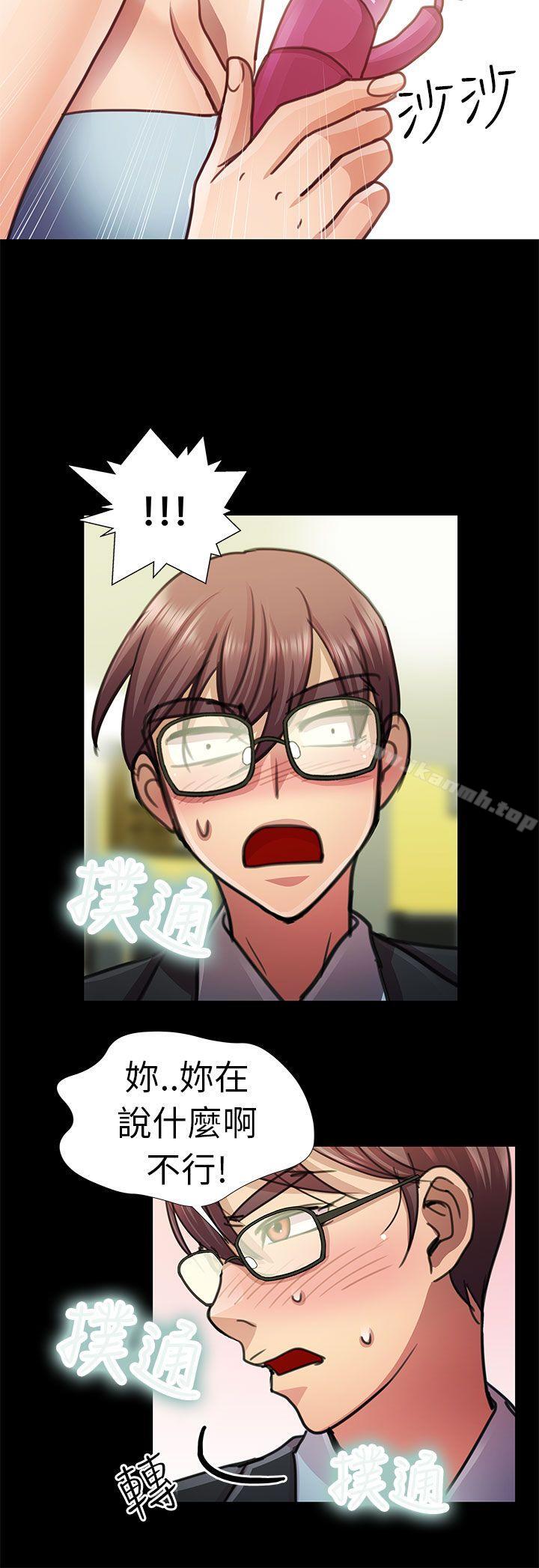 12P - 危险的女人