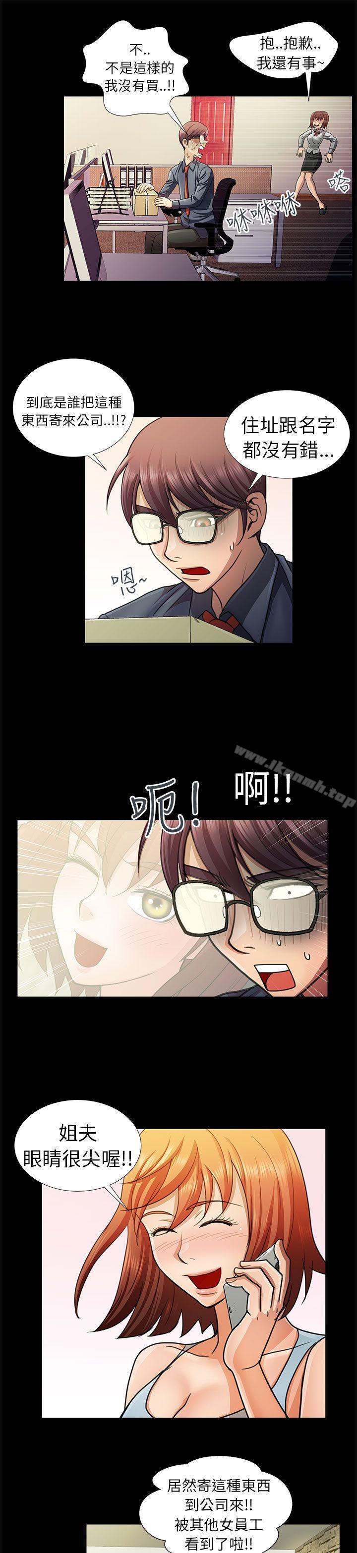 3P - 危险的女人