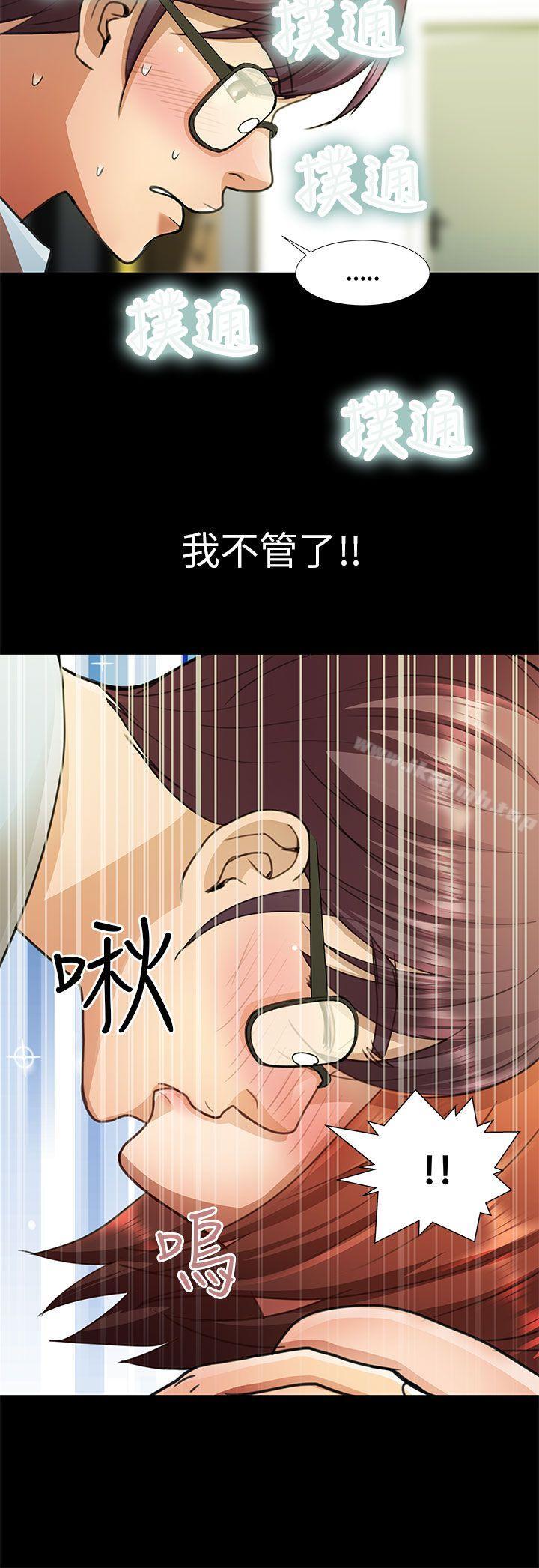 10P - 危险的女人