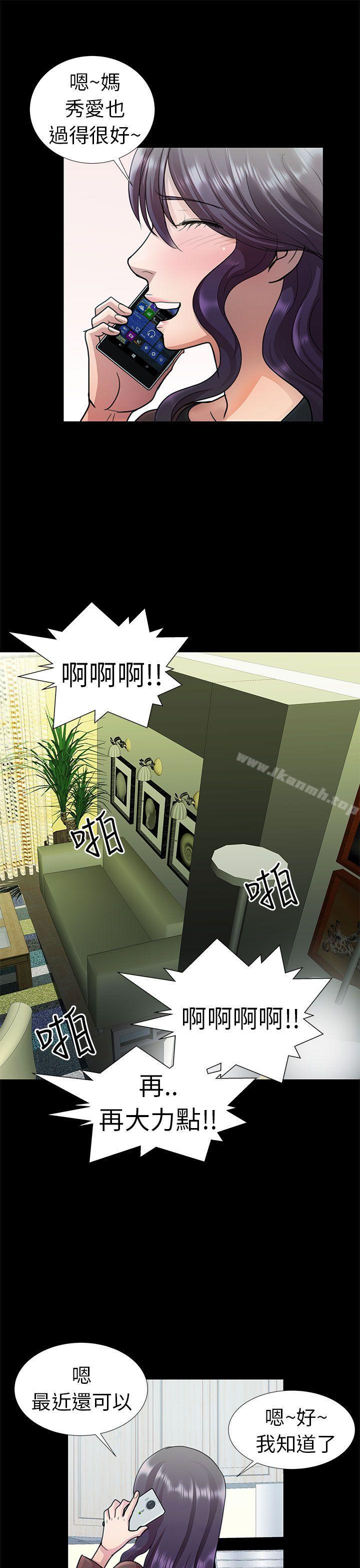 11P - 危险的女人