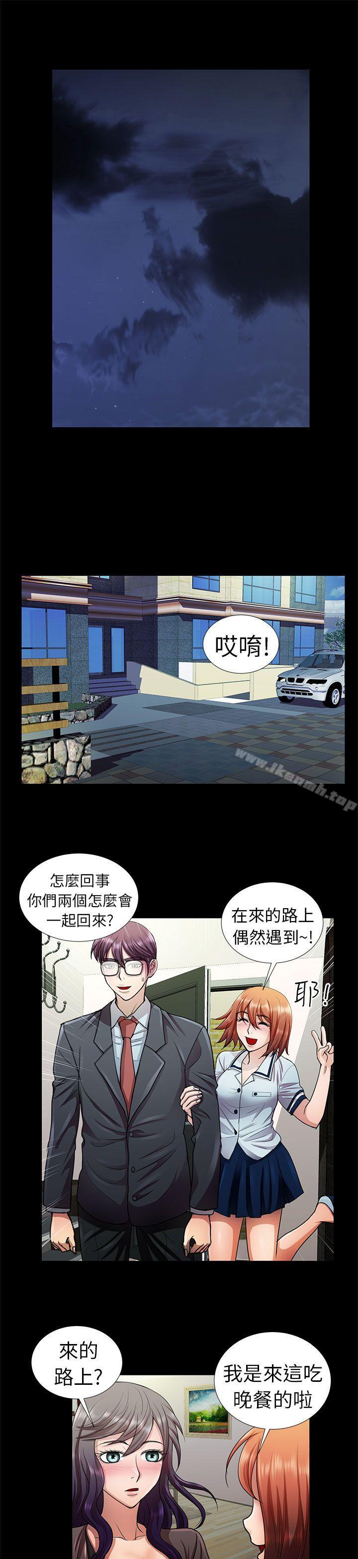 13P - 危险的女人