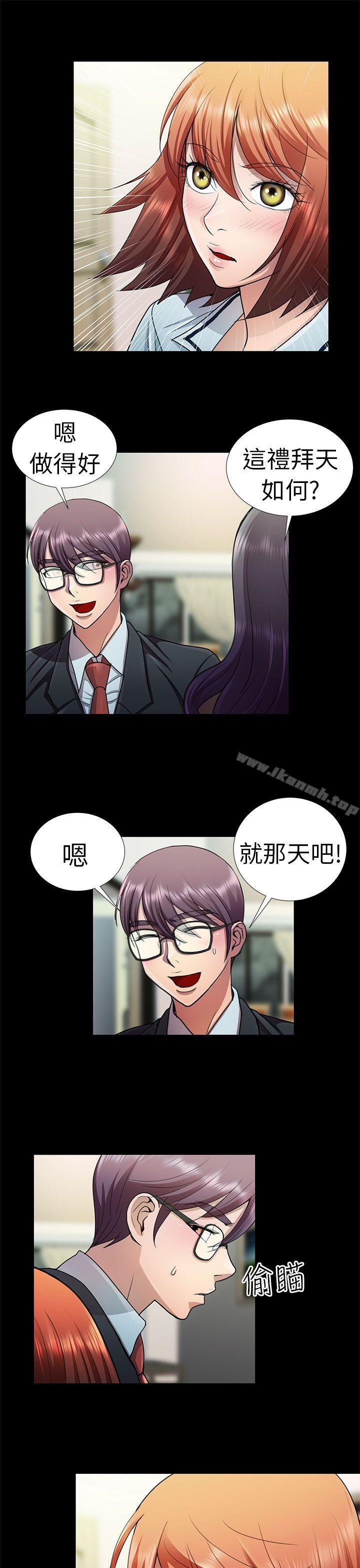 15P - 危险的女人