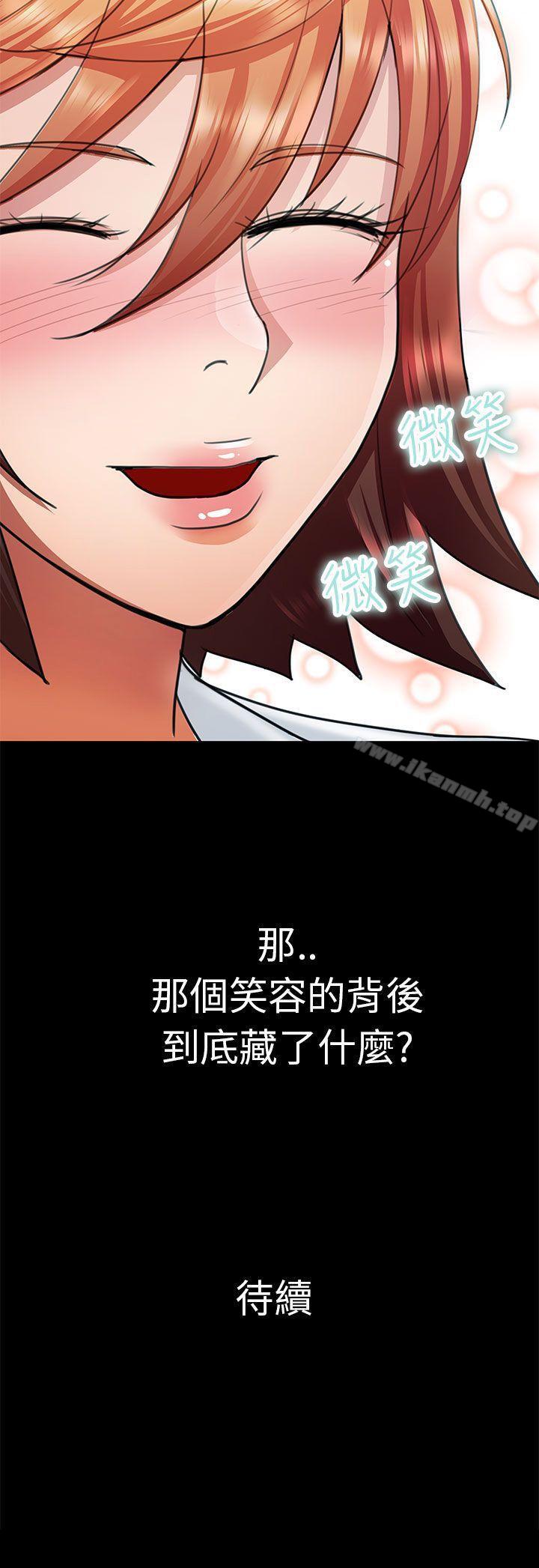 18P - 危险的女人
