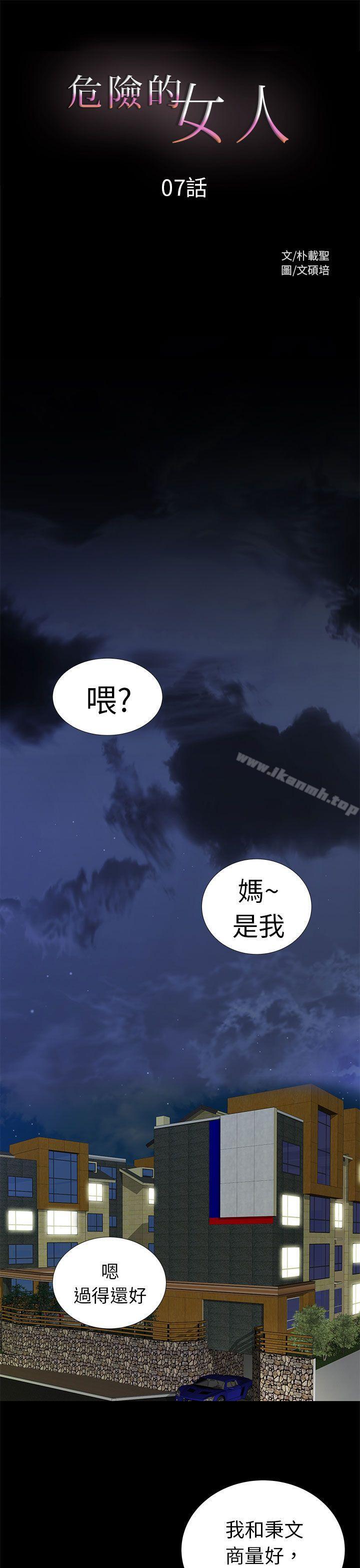 1P - 危险的女人