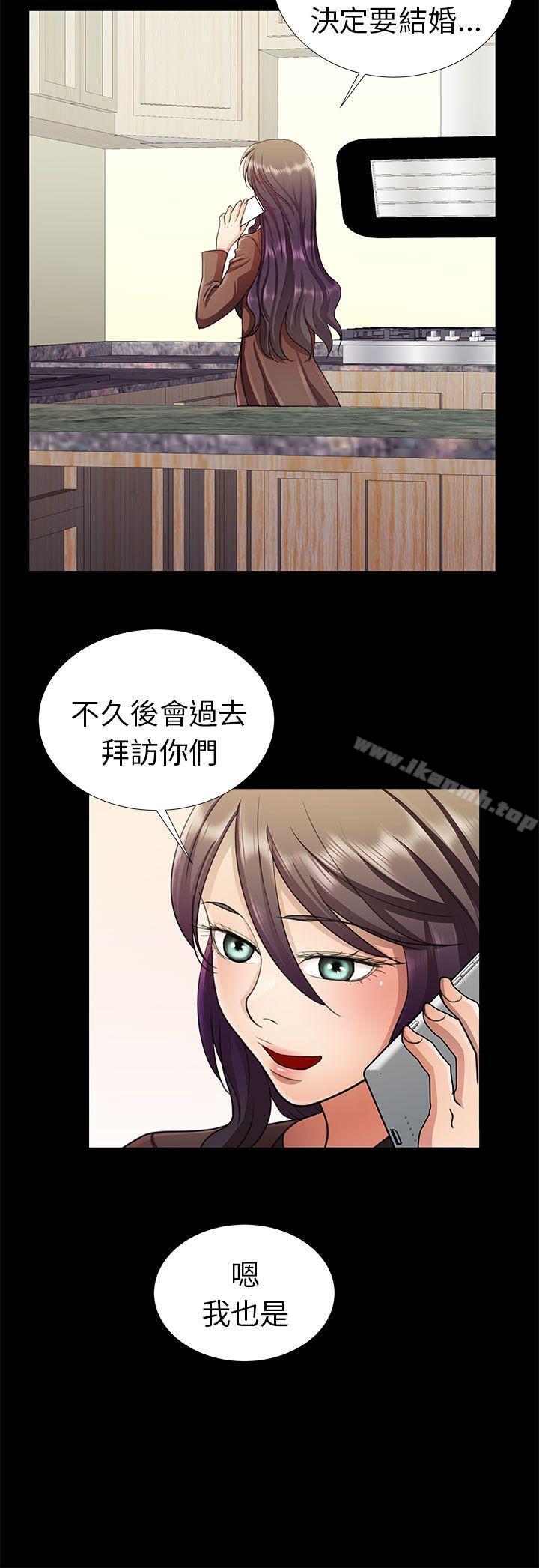 2P - 危险的女人