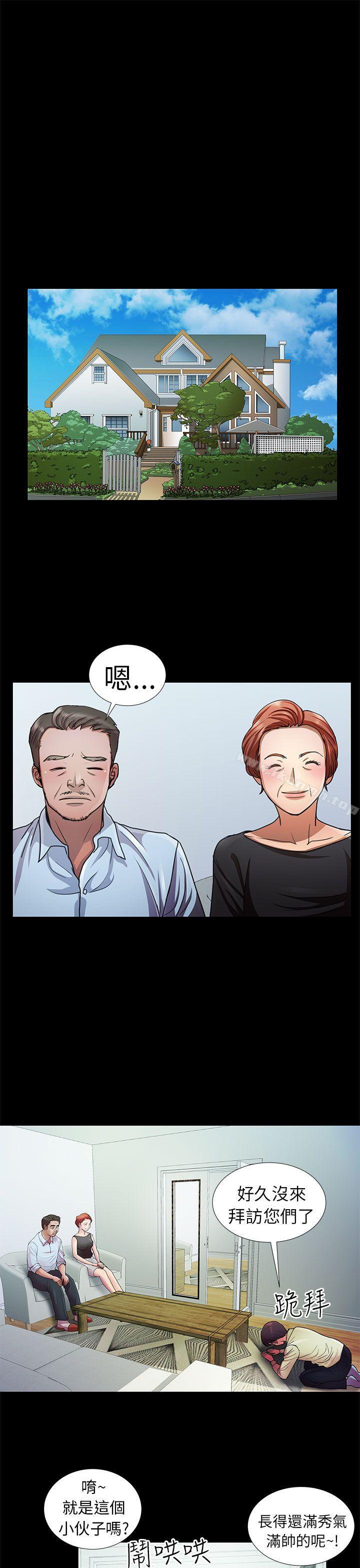 13P - 危险的女人